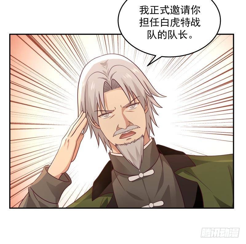 我身上有條龍 - 第306話 秘密交易 - 1