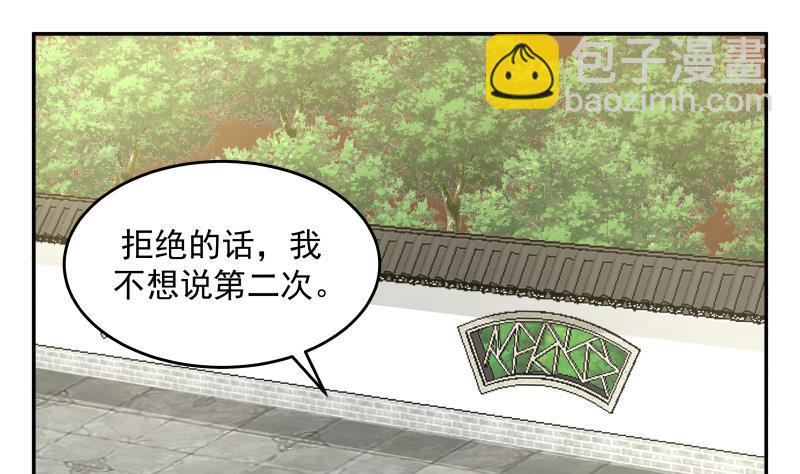 我身上有條龍 - 第306話 秘密交易 - 2