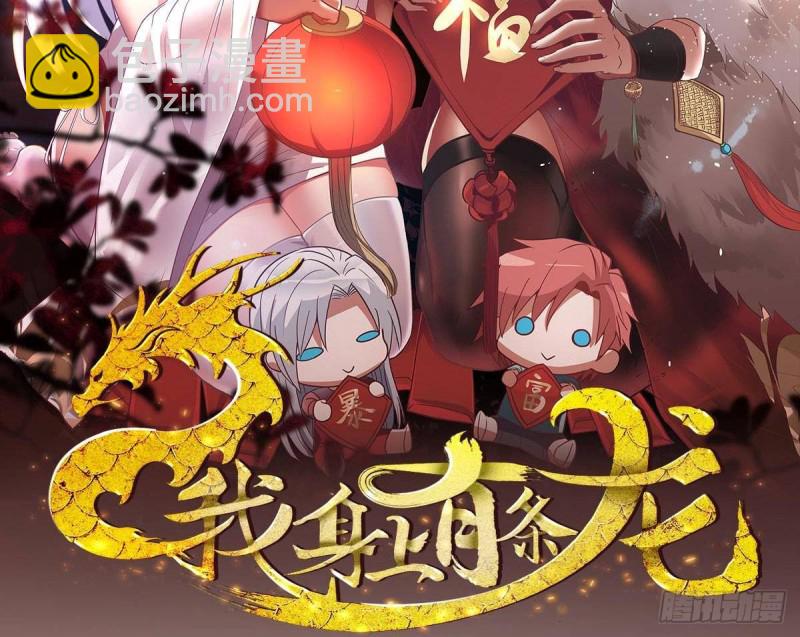 我身上有條龍 - 第308話 下毒嫌疑人 - 2