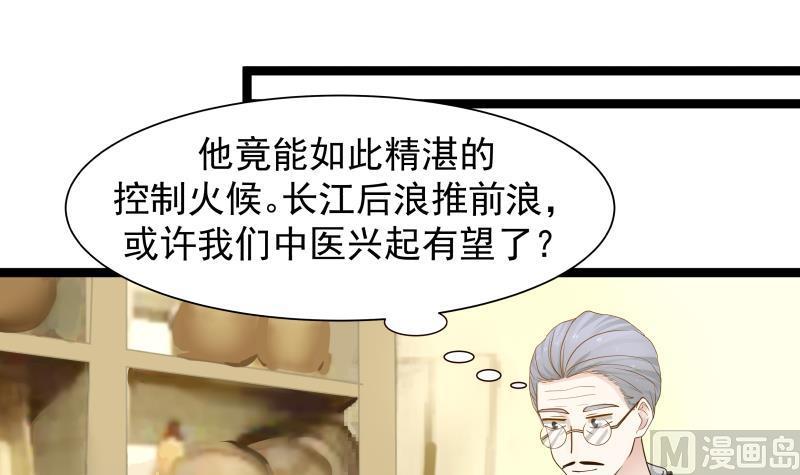 我身上有条龙 - 第33话 安老师要离开学校了？！ - 3