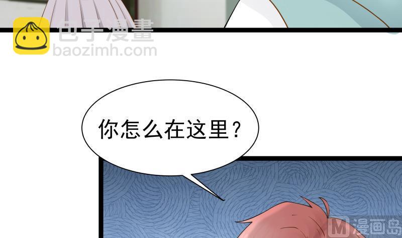 我身上有条龙 - 第33话 安老师要离开学校了？！ - 1