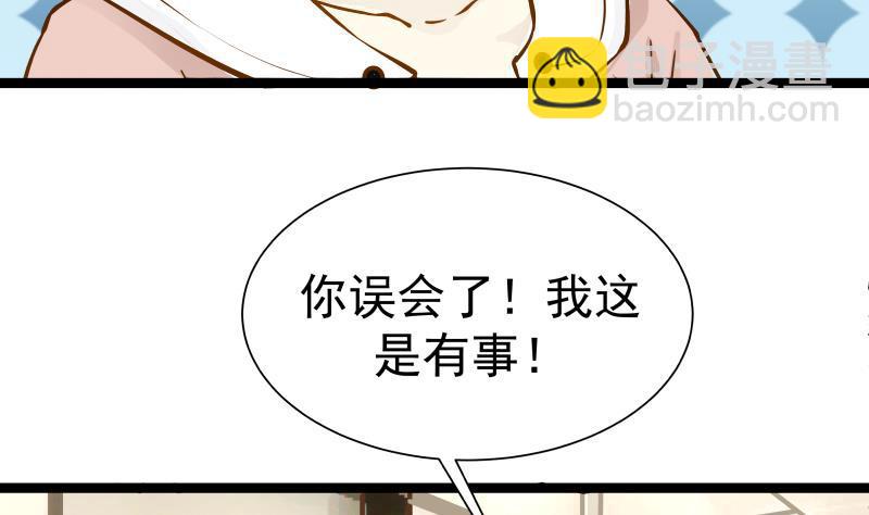 我身上有条龙 - 第33话 安老师要离开学校了？！ - 5