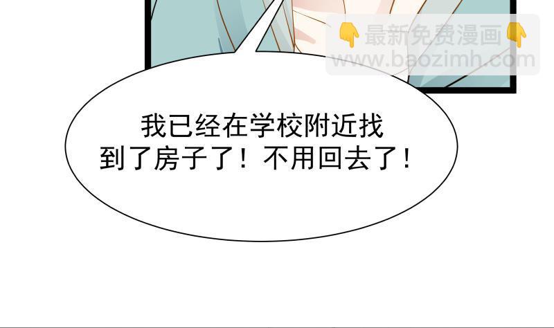 我身上有条龙 - 第33话 安老师要离开学校了？！ - 4