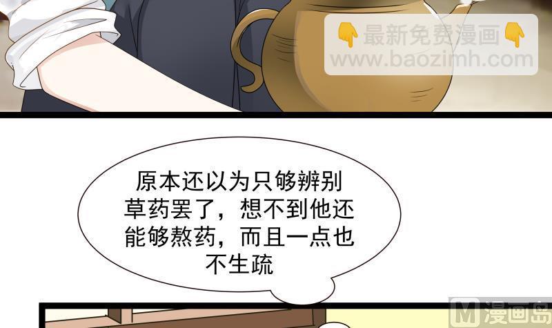 我身上有條龍 - 第33話 安老師要離開學校了？！ - 4