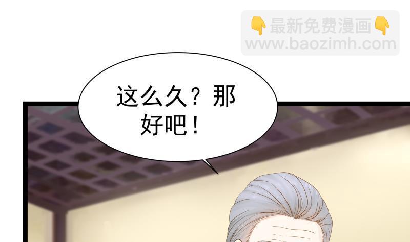 我身上有条龙 - 第33话 安老师要离开学校了？！ - 1