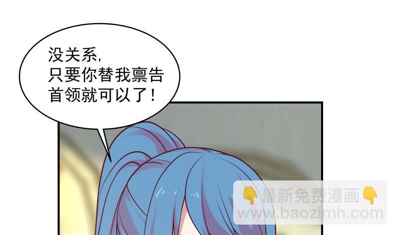 我身上有條龍 - 第334話 牢獄之災 - 1