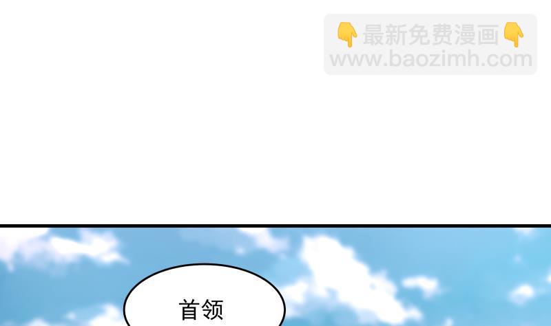 我身上有條龍 - 第340話 毀容 - 6