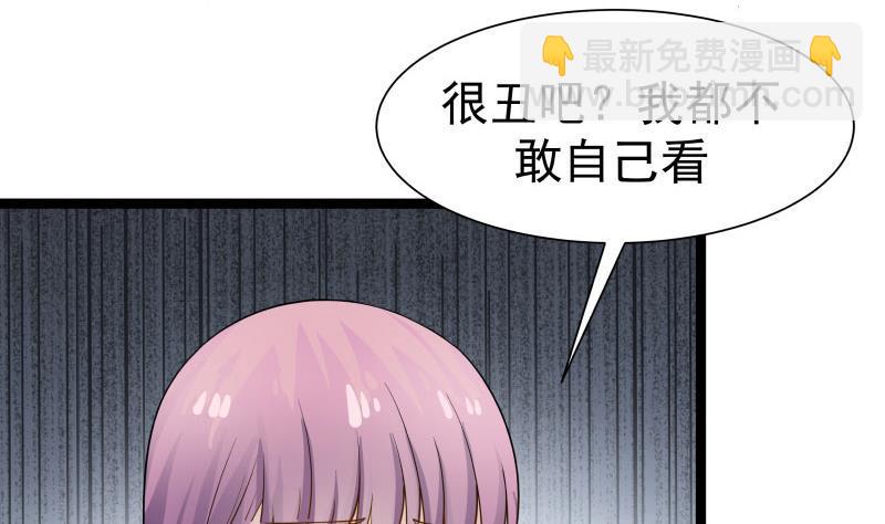 我身上有條龍 - 第35話 恢復如初 - 3