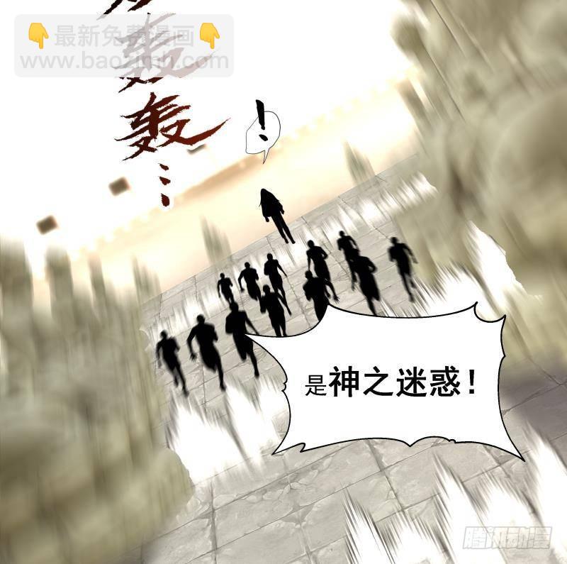 我身上有條龍 - 第344話 神之迷惑 - 4