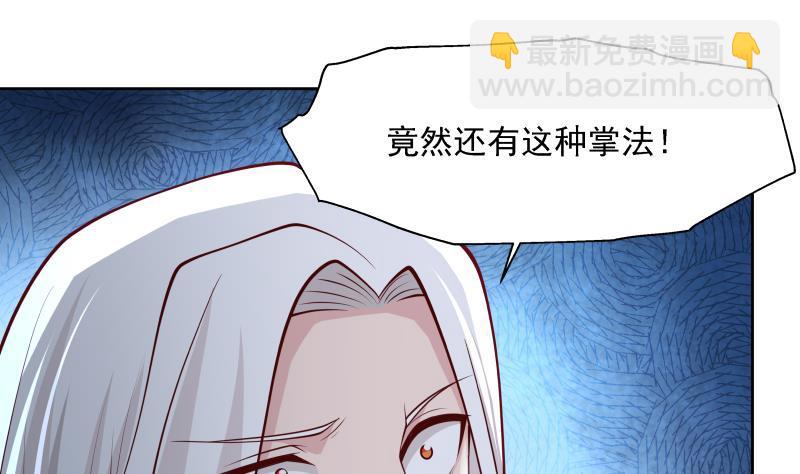 我身上有條龍 - 第346話 大戰暗榜首領(1/2) - 6