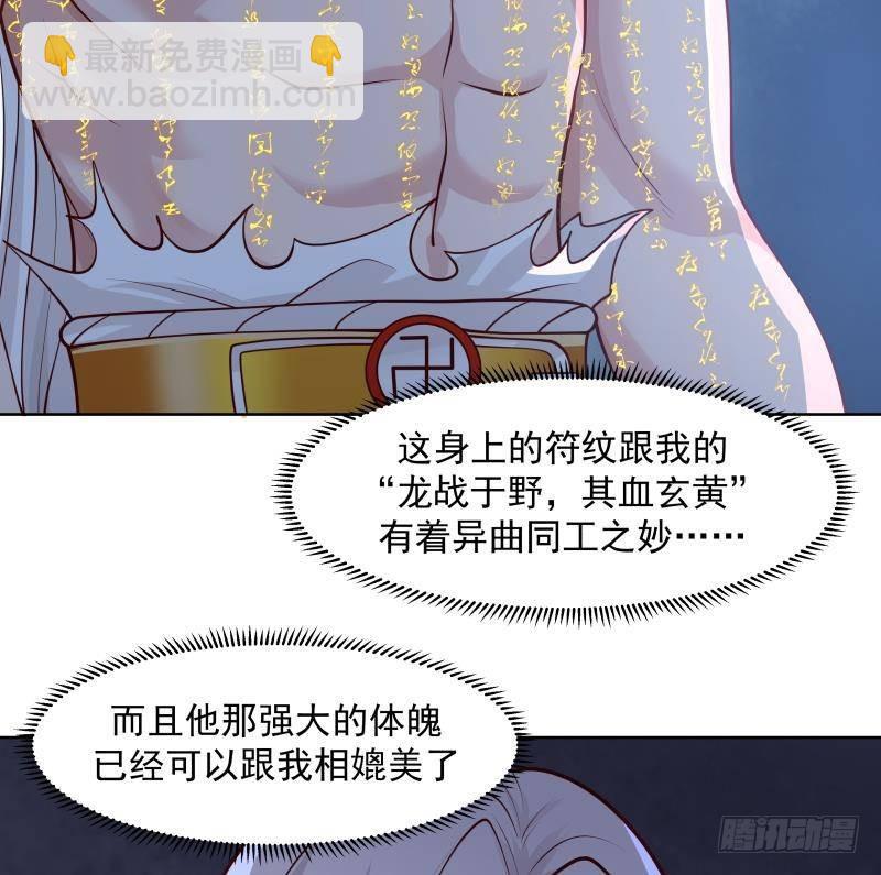 我身上有條龍 - 第346話 大戰暗榜首領(1/2) - 1