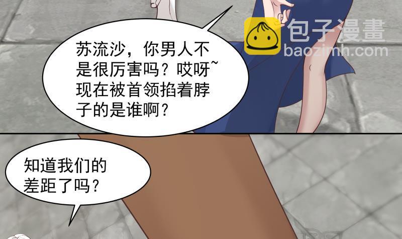 我身上有條龍 - 第348話 不堪一擊 - 3