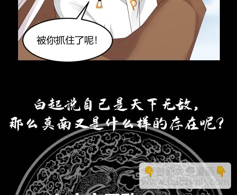 我身上有條龍 - 第348話 不堪一擊 - 7