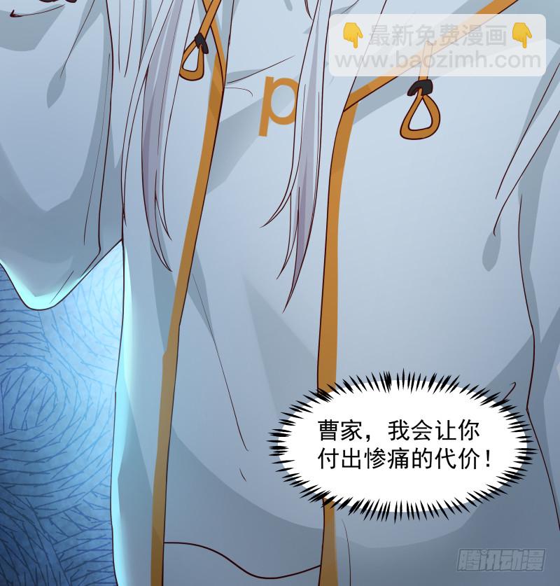 我身上有條龍 - 第350話 兇手竟然是你！ - 5