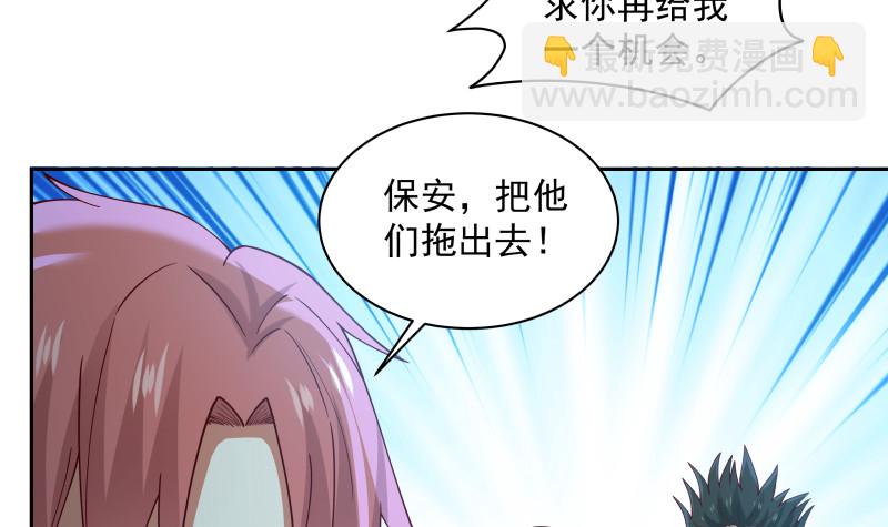 我身上有條龍 - 第356話 莫董竟是窮學生？！ - 2