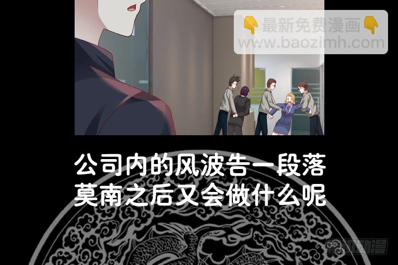 我身上有条龙 - 第356话 莫董竟是穷学生？！ - 7