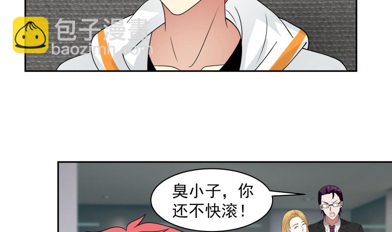 我身上有條龍 - 第356話 莫董竟是窮學生？！ - 1