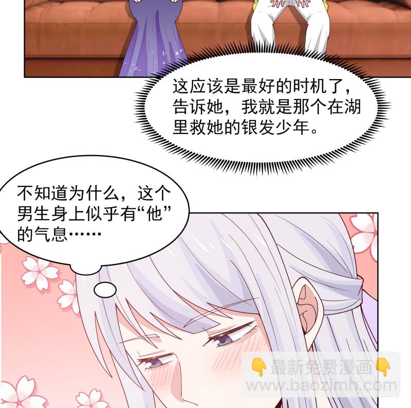 我身上有條龍 - 第358話 誤會大了 - 5