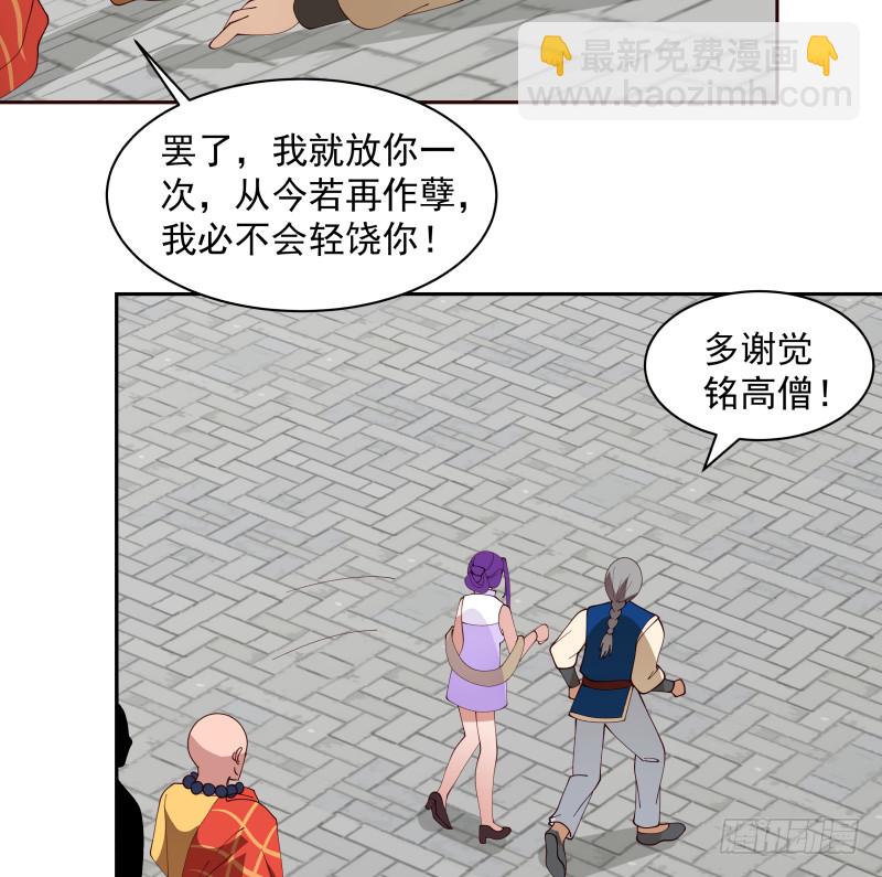 我身上有條龍 - 第365話 看戲看全套 - 3