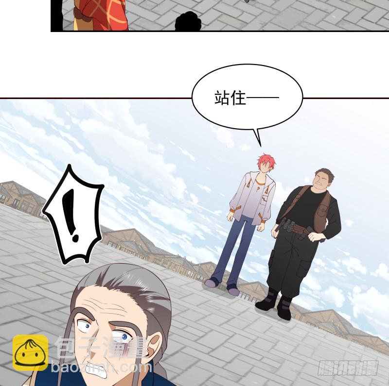 我身上有條龍 - 第365話 看戲看全套 - 4