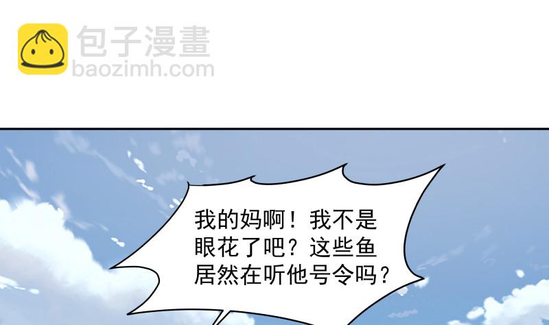 我身上有条龙 - 第367话 你是神仙？！ - 2