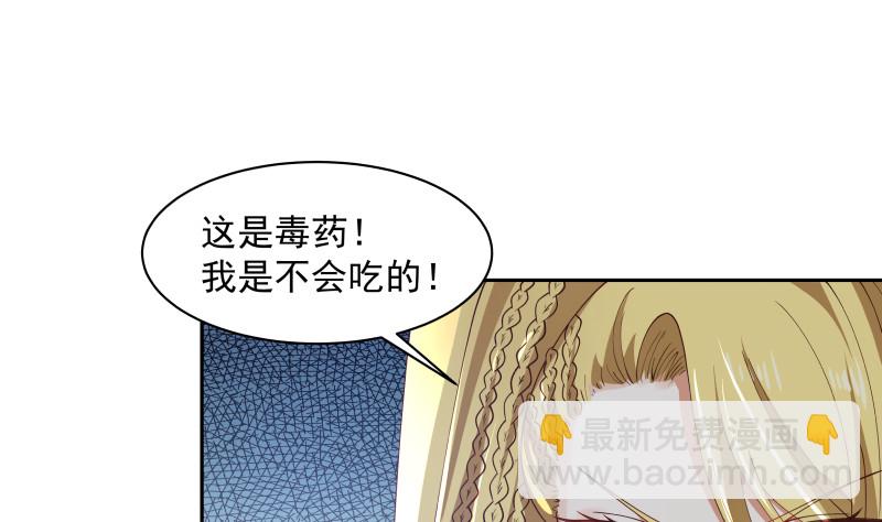 我身上有條龍 - 第369話 秋意寒被抓 - 3