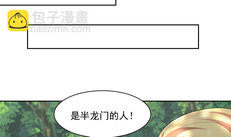 我身上有條龍 - 第369話 秋意寒被抓 - 4