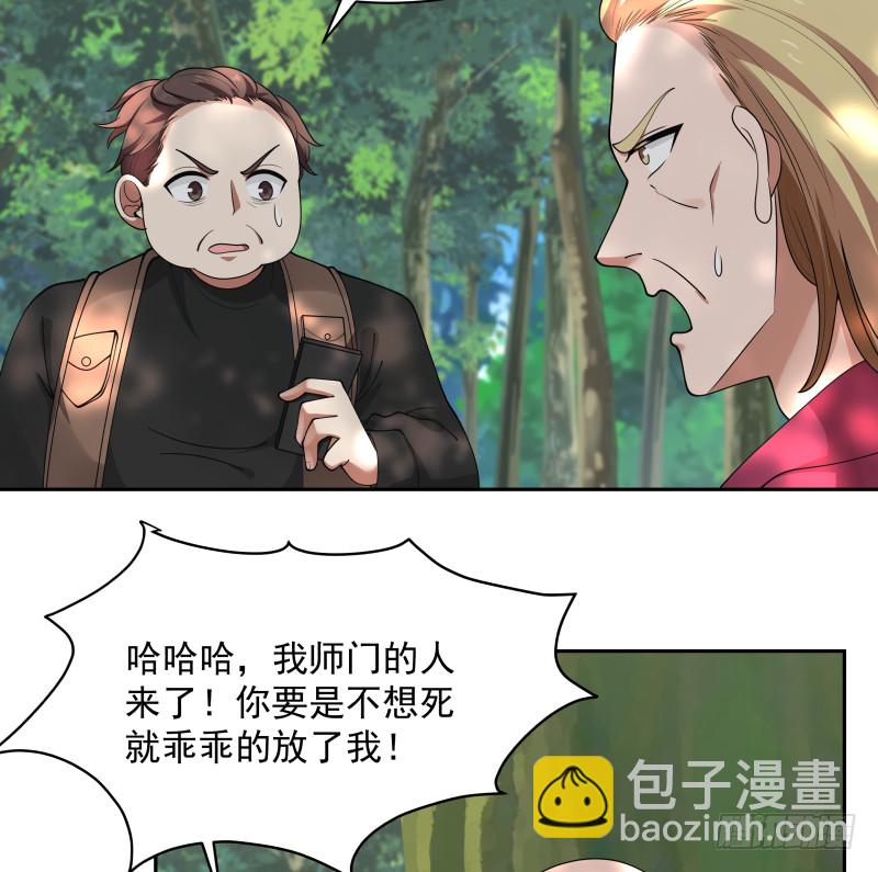 我身上有條龍 - 第369話 秋意寒被抓 - 5