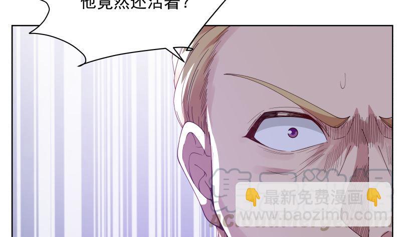 我身上有條龍 - 第375話 踏平這半龍門 - 7