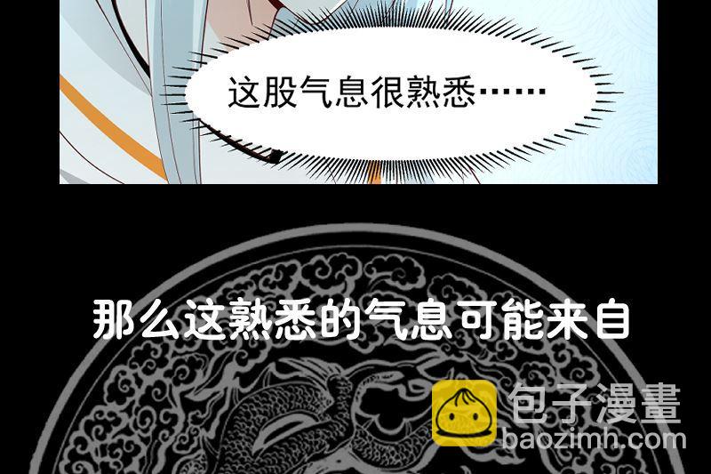 我身上有條龍 - 第377話 潮汐引 - 3