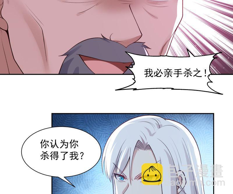 我身上有條龍 - 第379話 真正的強敵(1/2) - 8