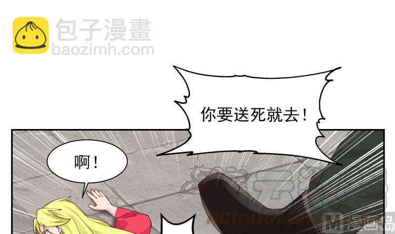 我身上有條龍 - 第379話 真正的強敵(1/2) - 7