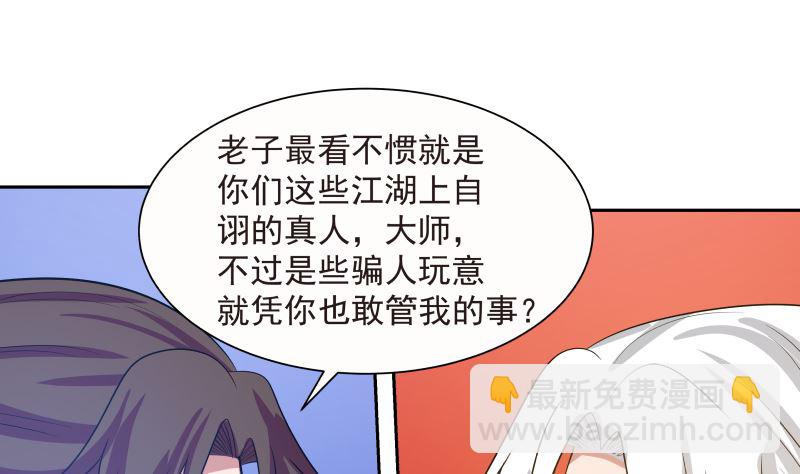 我身上有條龍 - 第387話 誰也不能夠帶她走 - 4