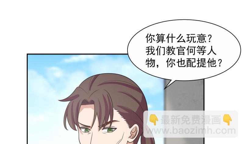 我身上有條龍 - 第387話 誰也不能夠帶她走 - 2