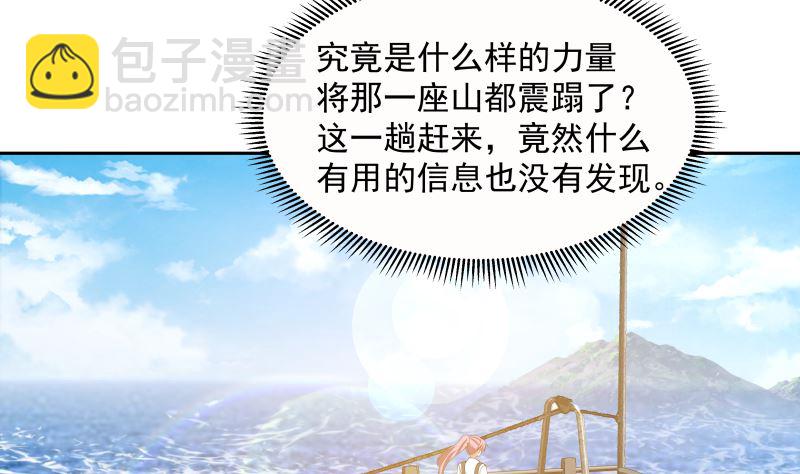 我身上有條龍 - 第387話 誰也不能夠帶她走 - 1