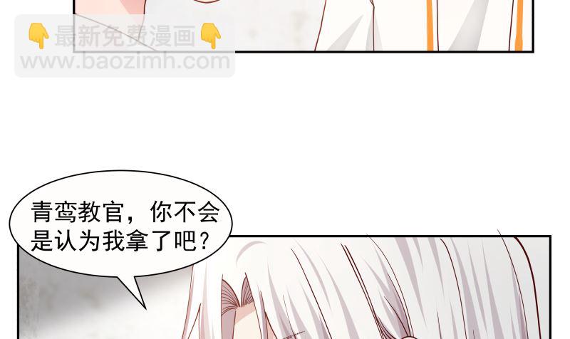 我身上有條龍 - 第389話 邀請 - 6