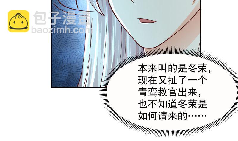 我身上有條龍 - 第389話 邀請 - 2