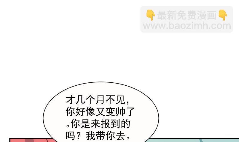 我身上有條龍 - 第393話 最年輕的教授(1/2) - 3