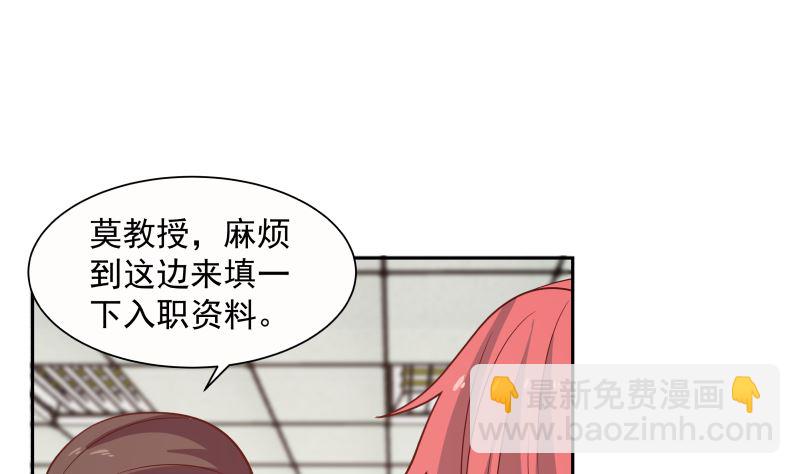 我身上有條龍 - 第393話 最年輕的教授(1/2) - 2