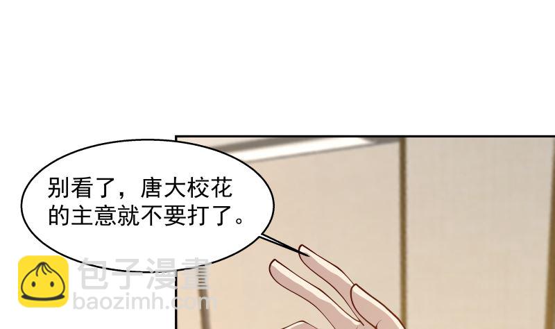 我身上有條龍 - 第397話 給唐大小姐敬酒(1/2) - 2