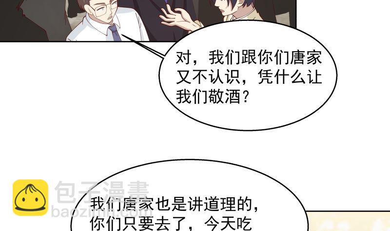 我身上有条龙 - 第397话 给唐大小姐敬酒(1/2) - 4