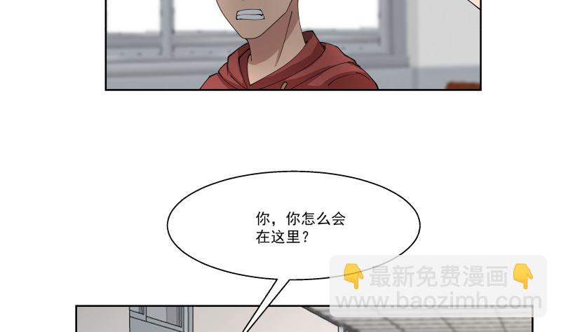 我身上有條龍 - 第399話 你是來睡我的？ - 4