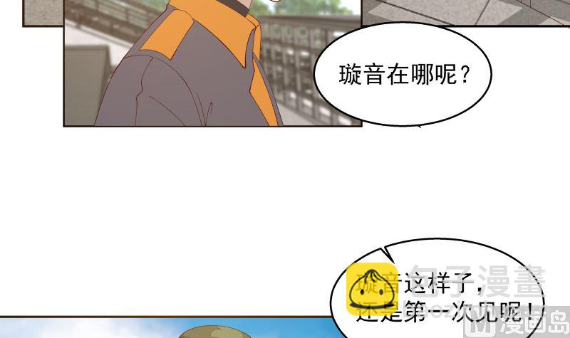 我身上有條龍 - 第401話 挑唆 - 3