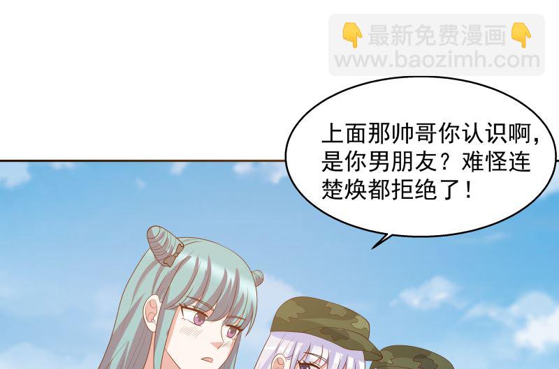 我身上有條龍 - 第401話 挑唆 - 1