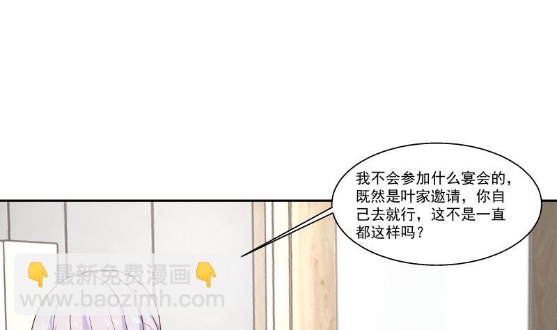 我身上有條龍 - 第403話 璇音遇險(1/2) - 5