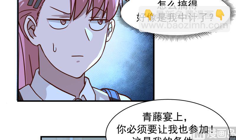 我身上有條龍 - 第419話 加入特戰隊 - 8