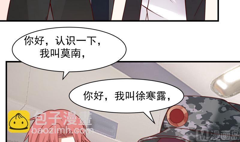 我身上有條龍 - 第419話 加入特戰隊 - 4