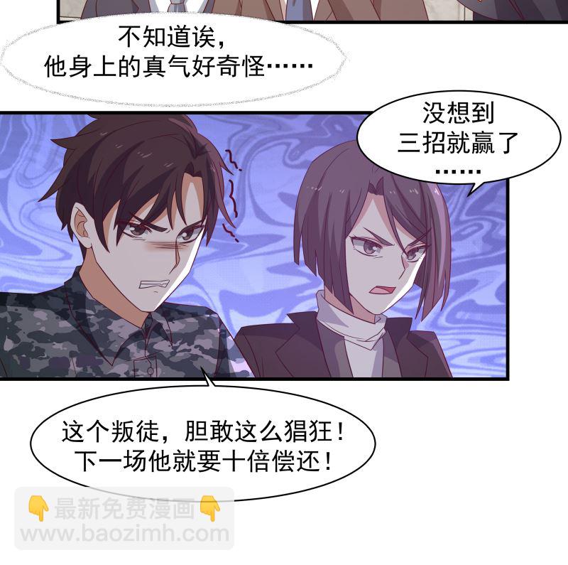 我身上有條龍 - 第427話 黑心麒麟 - 5