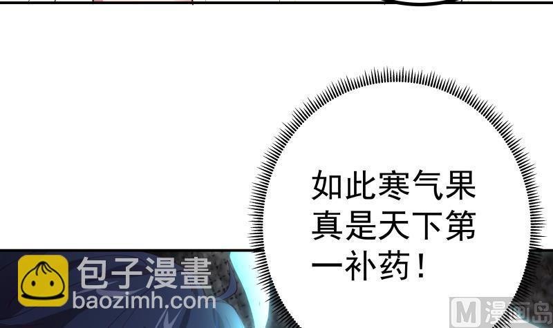 我身上有條龍 - 第429話 誰會來救她呢？ - 6