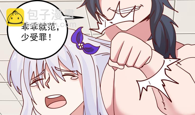 我身上有條龍 - 第429話 誰會來救她呢？ - 2